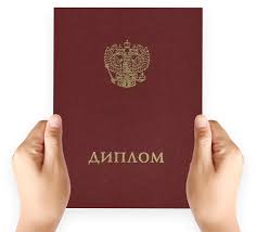 Купить диплом РИИ на бланке -453194701 Купить диплом РИИ на бланке -453194701