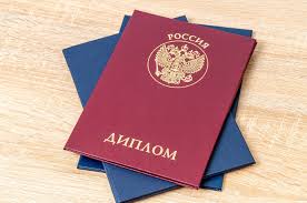 Купить диплом в Петропавловске-Камчатском быстро и без хлопот