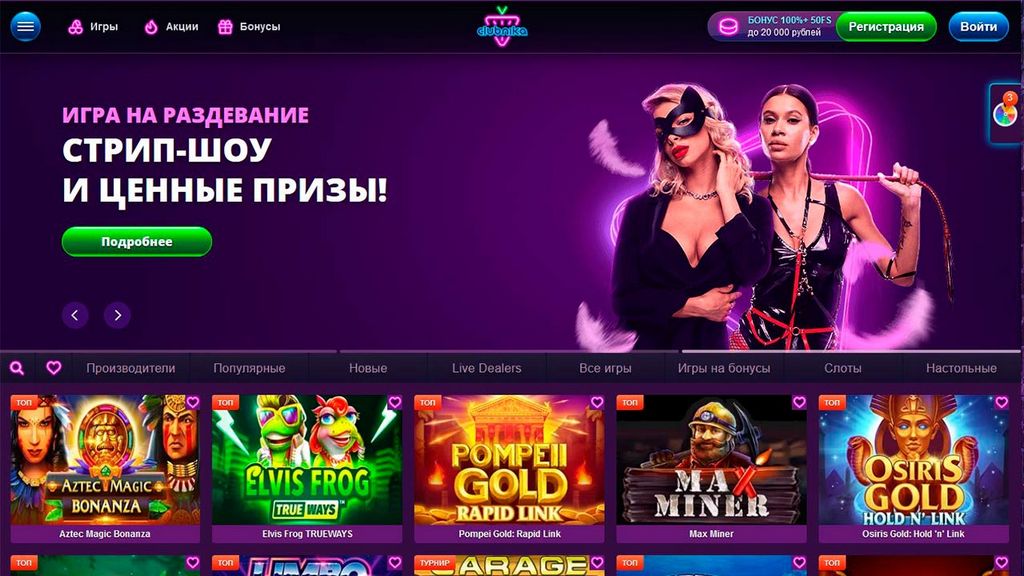 Strawberry Gambling Enterprise - Слоты, бесплатные вращения, без депозита