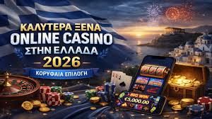 Νέα Ελληνικά Καζίνο Οδηγός για τη Νέα Εποχή του Διαδικτυακού Στοιχηματισμού