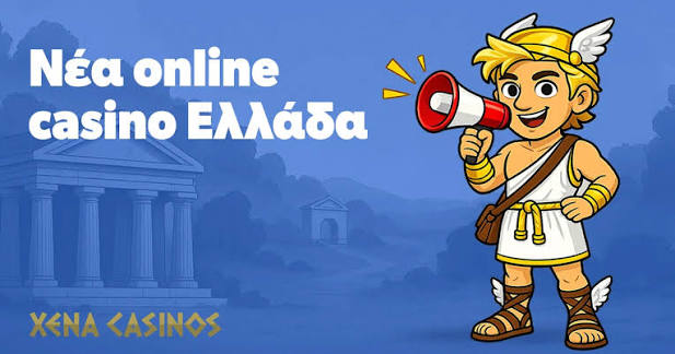 Ευρωπαϊκά Καζίνο Online Ο Απόλυτος Οδηγός