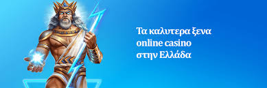 Τα Καλύτερα Ξένα Καζίνο Ένας Οδηγός για τους Παίκτες